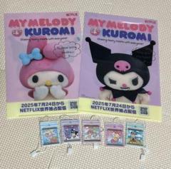 サンリオ　マイメロディ　クロミ　ミニクリアファイル　シール　ノベルティ