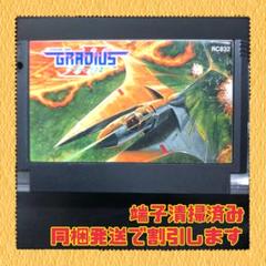 FC ファミコンソフト　グラディウス Ⅱ