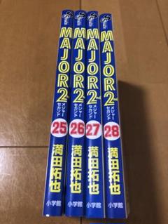2025年最新】満田拓也の人気アイテム - メルカリ
