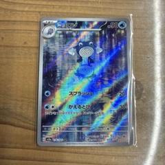 2025年最新】ニョロゾARの人気アイテム - メルカリ