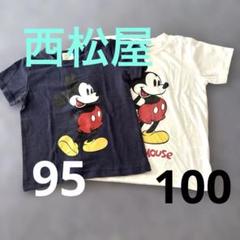 ミッキーマウス Tシャツ 2枚セット 西松屋 100 95 ネイビー ホワイト