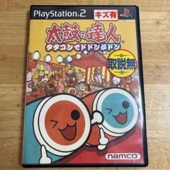 太鼓の達人 タタコンでドドンがドン タタコン（説明書なし）