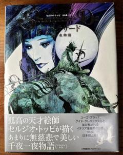 2025年最新】セルジオトッピの人気アイテム - メルカリ