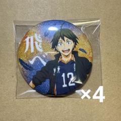ハイキュー 横断幕 缶バッジ4点セット 山口 - メルカリ