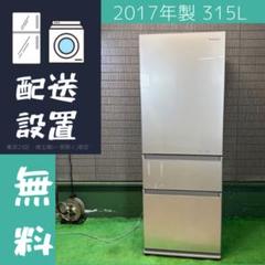 2017年式 411L Panasonic 冷蔵庫 NR-F412V-N 概要 冷凍冷蔵庫 NR-F53CV1 | 冷蔵庫 | Panasonic