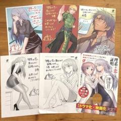理系が恋に落ちたので証明してみた 特典セット
