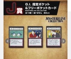 HUNTER×HUNTER I賞J賞セット　希少バインダー付き　24枚封入可能 HUNTER HUNTER I Prize J Set With Rare Binder, 24 Sheets