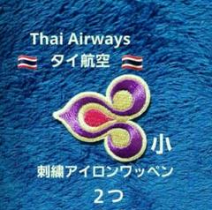 刺繍アイロンワッペン　タイ航空　Thai Airways　TG　ロゴワッペンのサムネイル
