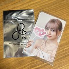 TWICE ポップアップ POPUP 1万円購入特典トレカ モモ サンリオ
