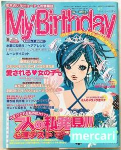 明日発送値下『開運 マイバースデイ雑誌企画 限定絵画』 明日発送値下『開運 マイバースデイ雑誌企画 限定絵画』