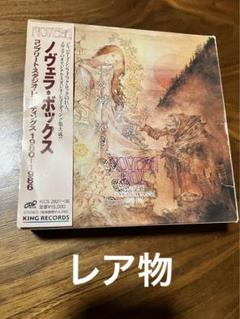 レア物 ノヴェラ ボックス 1980-1986 メタル ハードロック