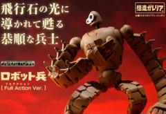 【輸送箱未開封新品】想造ガレリア ロボット兵 Full Action Ver.のサムネイル