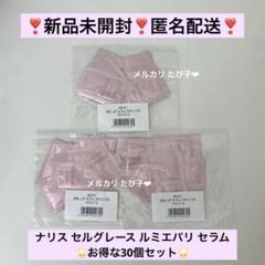 2025年最新】naris スキンケア・基礎化粧品 トライアルセット