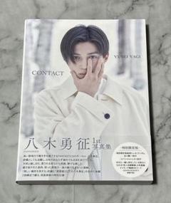 匿名配送】八木勇征セット + 3枚目画像はブロマイド｜Yahoo