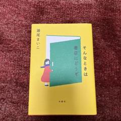 そんなときは書店にどうぞ