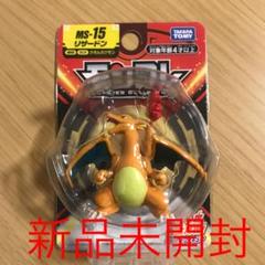 メルカリ タカラトミー モンコレ リザードンキョダイマックスのすがた コミック アニメ 2 800 中古や未使用のフリマ