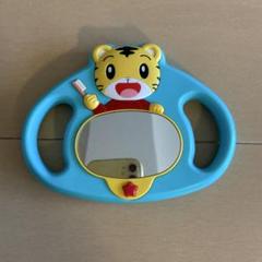 こどもちゃれんじ　しまじろう　歯磨きミラー