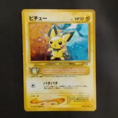 ポケモンカート　旧裏　ピチュー HP30 雷タイプ トレーディングカード