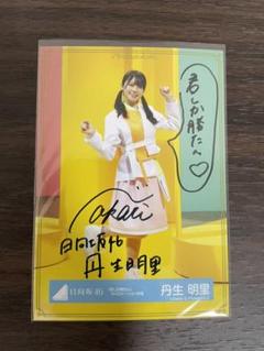 丹生明里 直筆サイン入りフォールディングファン ＆OYMの景品 61nBV7BvFdL._UF350,350_QL50_.jpg
