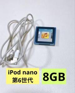 2025年最新】iPod nano 8GB ブルーの人気アイテム - メルカリ