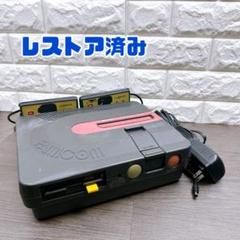 任天堂 - 【レストア】ディスクシステム　本体一式　すぐ遊べる レストア】ディスクシステム本体一式すぐ遊べる