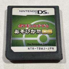 ポケモンカードゲーム あそびかたDS