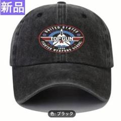 Amazon | Top Gun トップガン マーヴェリック キャップ