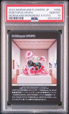 【新品未使用】10パック 村上隆 もののけ京都 レコード購入者限定版 3枚入り Murakami.Flowers】「Mononoke Kyoto」MNNK Bro. (Takashi