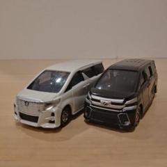 トミカ トヨタ アルファード ヴェルファイア 2台まとめ売り
