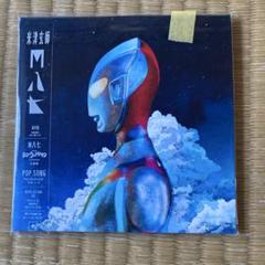 【未開封/新品未使用】M八七 アナログ盤 レコード 米津玄師 Amazon.co.jp: M八七 (アナログ盤) [Analog]: ミュージック