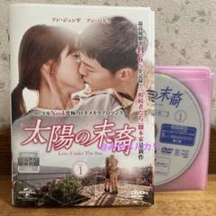 太陽の末裔 DVD 全13巻　全巻セット　韓国ドラマ Amazon.co.jp: 太陽の末裔 Love Under The Sun [レンタル落ち