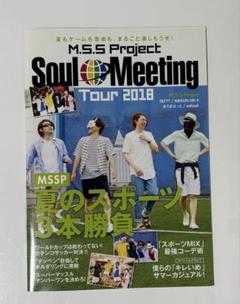 2025年最新】mssp パンフの人気アイテム - メルカリ