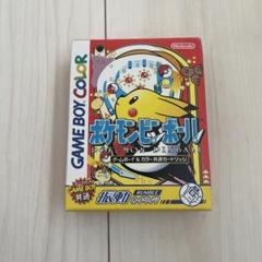 2025年最新】ゲームボーイ ポケモン 空箱の人気アイテム - メルカリ