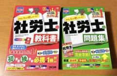 2025年最新】社労士の人気アイテム - メルカリ