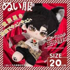 20cm 着せ替えぬいぐるみ 服 黒 赤  デビル 王子様 6点 71ZKh8mY4qL._UF350,350_QL50_.jpg