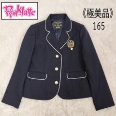 ピンクラテ　2024年　卒業式　165 ピンクラテ 卒服 ベージュ セーラー 卒業式 フォーマル 2024年