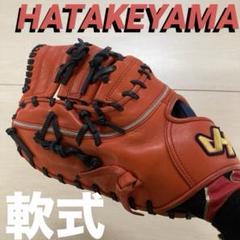 【左利き用】HATAKEYAMA ファーストミット 軟式 グローブ