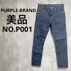 PURPLE-BRAND NO.P001 デニム ディープブルー 紺 スリム