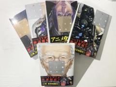 漫画本 いぬやしき