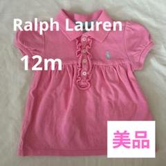 Ralph Lauren ピンクポロシャツ 12M 80
