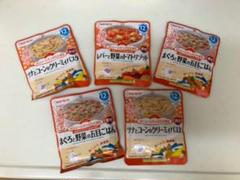 離乳食☆ベビーフード 12ヶ月から 主食