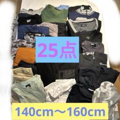 さーまとめ❤️かっこいい男の子冬服まとめ売り　150 かっこいい❤️男の子洋服まとめ売り サイズ150送料 無料 通販