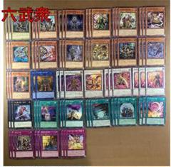No.A855 遊戯王 六武衆 デッキパーツ 大量セット No.14265 遊戯王 六武衆 デッキパーツ - メルカリ