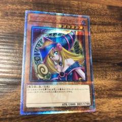 遊戯王 ブラック・マジシャン・ガール 20th