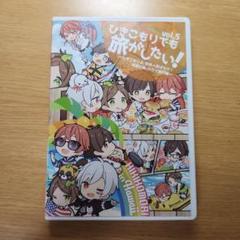 2025年最新】ひきこもりでも旅がしたいvol.5の人気アイテム