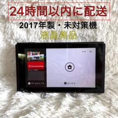 2025年最新】nintendo switch 液晶のみの人気アイテム - メルカリ