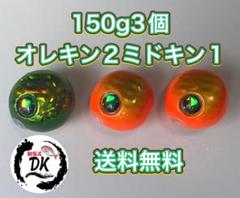タングステン タイラバヘッド オモック型 オレキン 100g