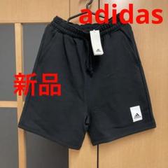 新品　adidas 半ズボン　スウェット　ハーフパンツ　アディダス