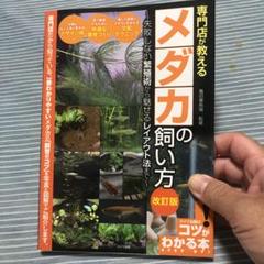 亀田養魚場の中古 未使用品 メルカリ