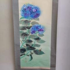 掛け軸　紫陽花とカタツムリ　田中竣　四季花 掛け軸 紫陽花とカタツムリ 田中竣 四季花 - メルカリ
